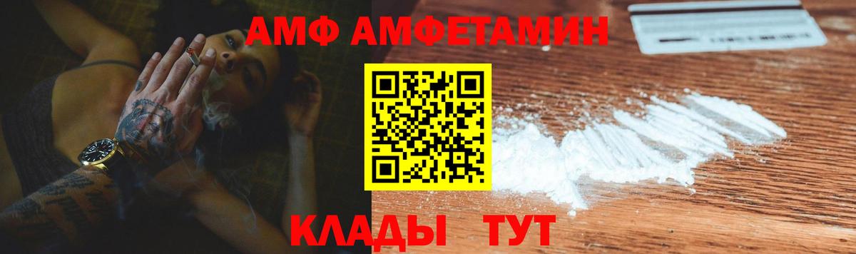 Amphetamine Розовый Каменка