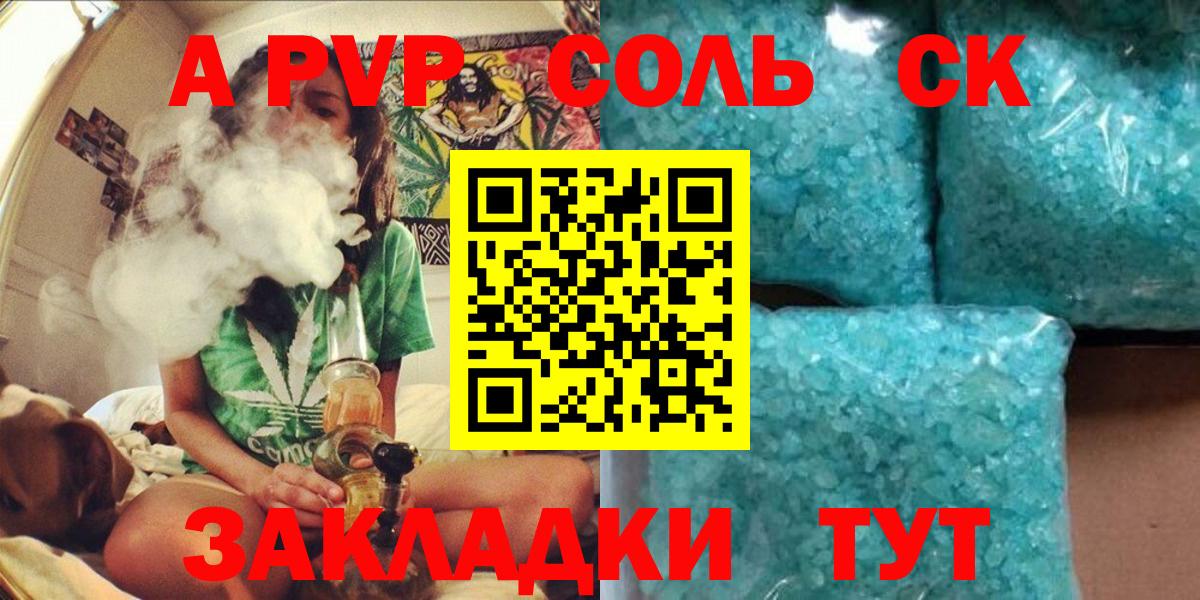 Alfa_PVP СК КРИС  Alpha PVP Crystall  где купить   Вход с VPN  Каменка 