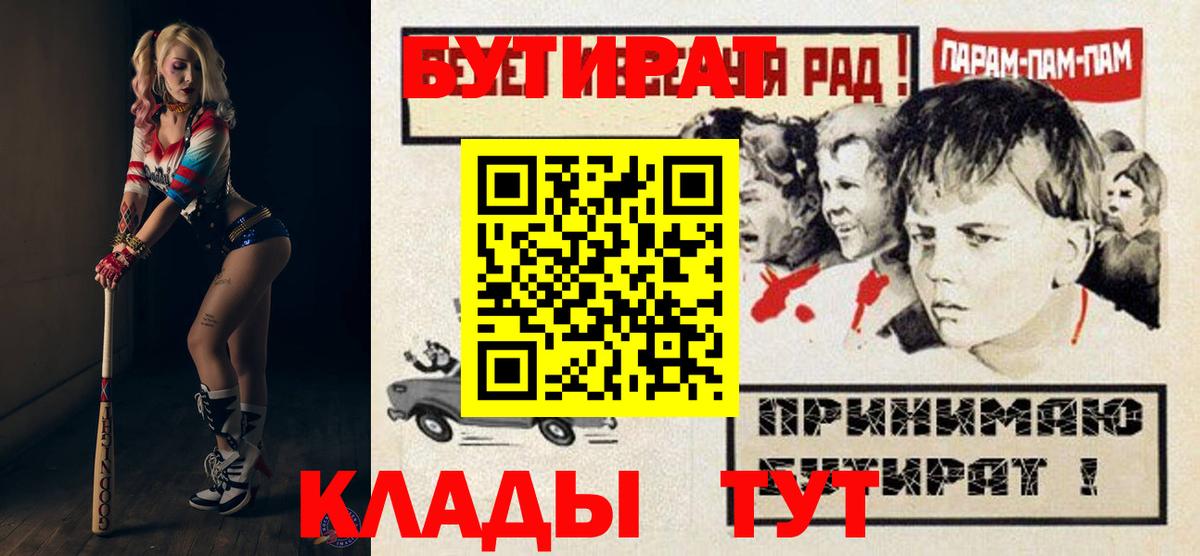 БУТИРАТ GHB  Вход с VPN  БУТИРАТ  Каменка 