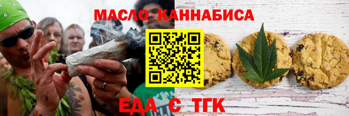 Каменка  Печенье с ТГК марихуана  Вход с VPN 