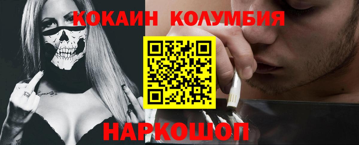 Каменка  Кокаин Fish Scale  COCAIN  Вход с VPN  КОКАИН FishScale 