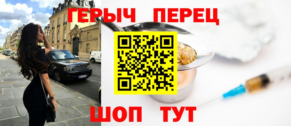 Героин гречка  Героин  Каменка  Вход с VPN 