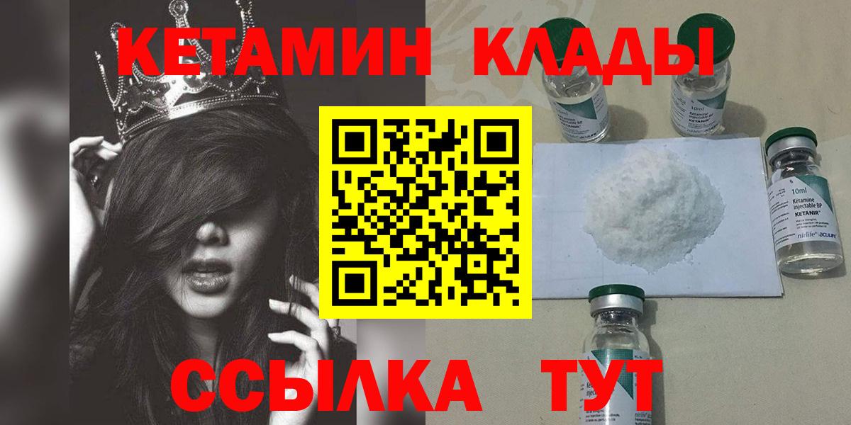 Каменка  КЕТАМИН ketamine  КЕТАМИН ketamine  Вход с VPN 