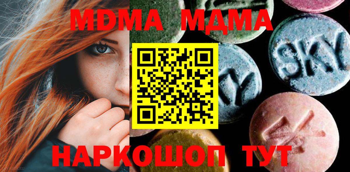 МДМА Molly  MDMA crystal  Каменка  Вход с VPN 