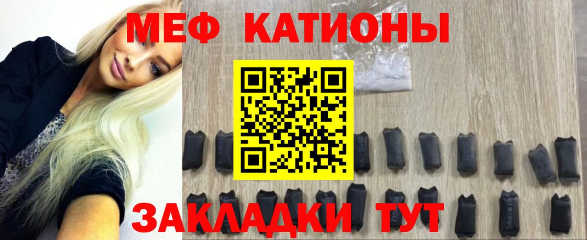 Каменка  Меф  Вход с VPN  МЯУ-МЯУ мука 