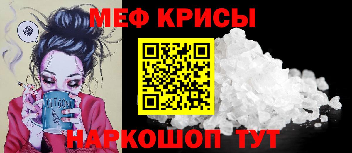 Меф мяу мяу кристаллы Каменка