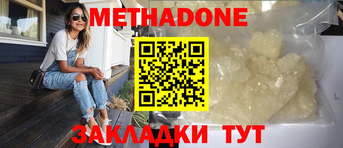 Метадон белоснежный Каменка