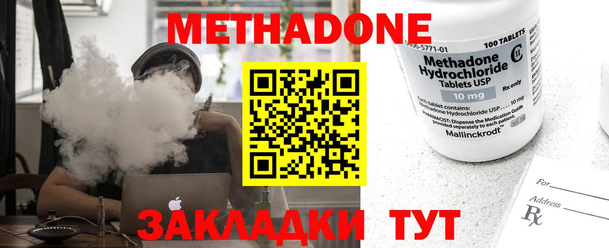 Каменка  МЕТАДОН белоснежный  МЕТАДОН кристалл  Вход с VPN 