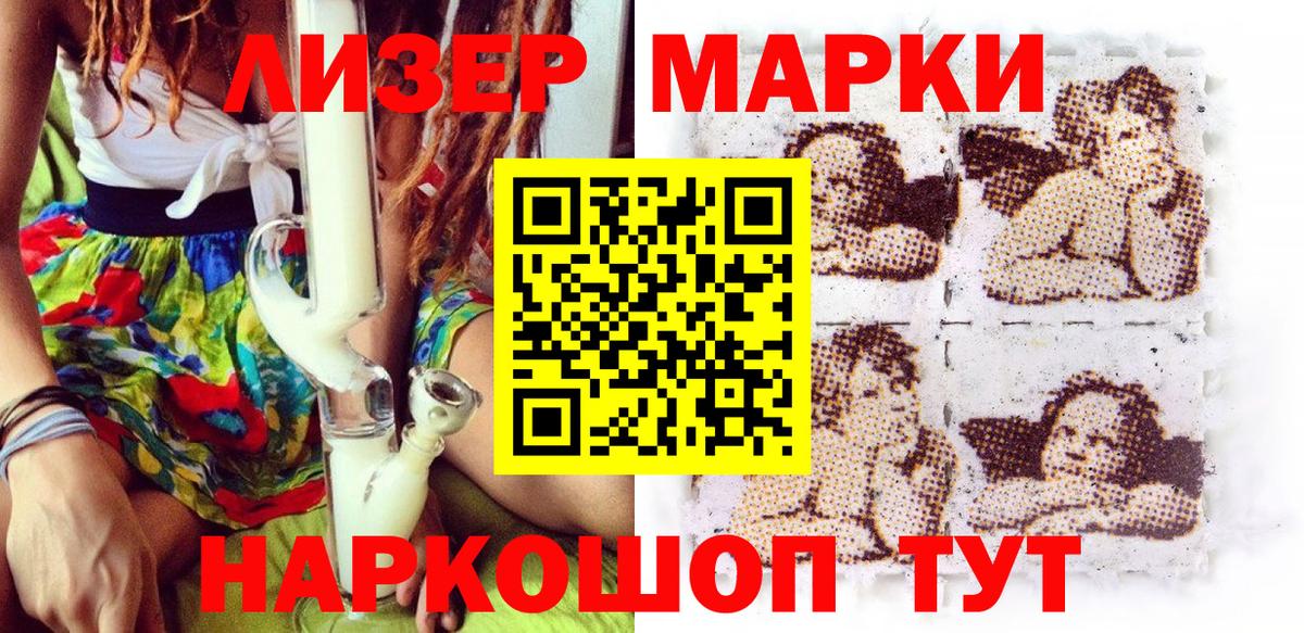 Марки 25I-NBOMe 1500мкг Каменка