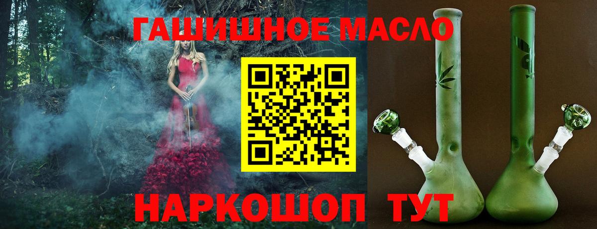 Каменка  Дистиллят ТГК THC oil  Вход с VPN  ТГК гашишное масло 