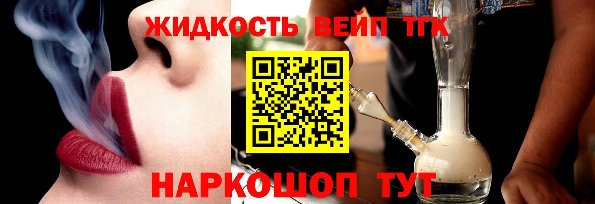Дистиллят ТГК вейп Каменка